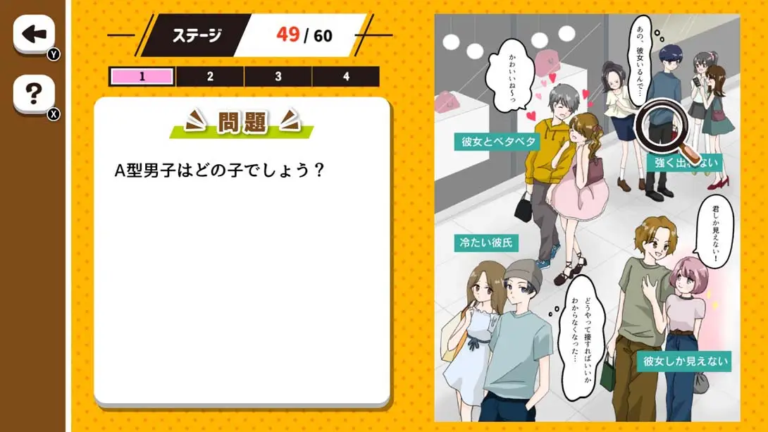 [Switch]あの子は何型？血液型のトリセツ What type is that kid blood type torisetsu-梦境潮玩-mjcw