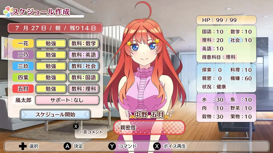 [Switch]五等分的新娘 ～夏日的回忆也五等分 Gotobun no Hanayome Natsu n...-梦境潮玩-mjcw