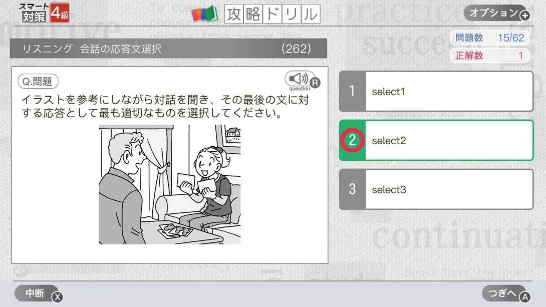 [Switch]英検スマート対策 Eiken Smart Measures-梦境潮玩-mjcw