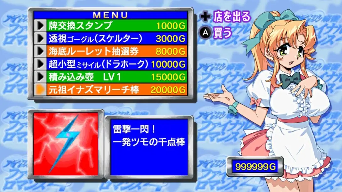 [Switch]偶像麻将 最终浪漫 4  复刻版  .アイドル麻雀 ファイナルロマンス4 Remaster-梦境潮玩-mjcw