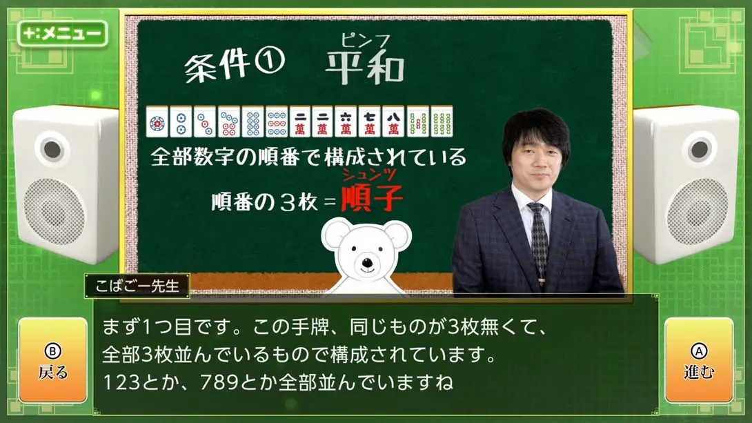 [Switch]打麻将变强!银星麻将DX 遊んで麻雀が強くなる！ 銀星麻雀DX Playing and getting stronger mahjong! Ginsei Mah-梦境潮玩-mjcw