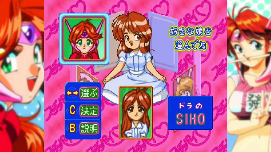 [Switch]アイドル雀士スーチーパイ Special + Remix サターントIdol Janshi Suchie Pai Special + Remix Saturn-梦境潮玩-mjcw