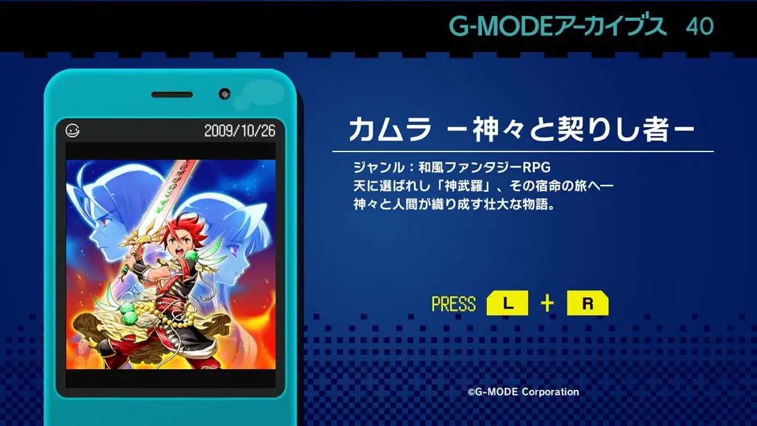 [Switch]G-MODEアーカイブス40 カムラ －神々と契りし者－-梦境潮玩-mjcw