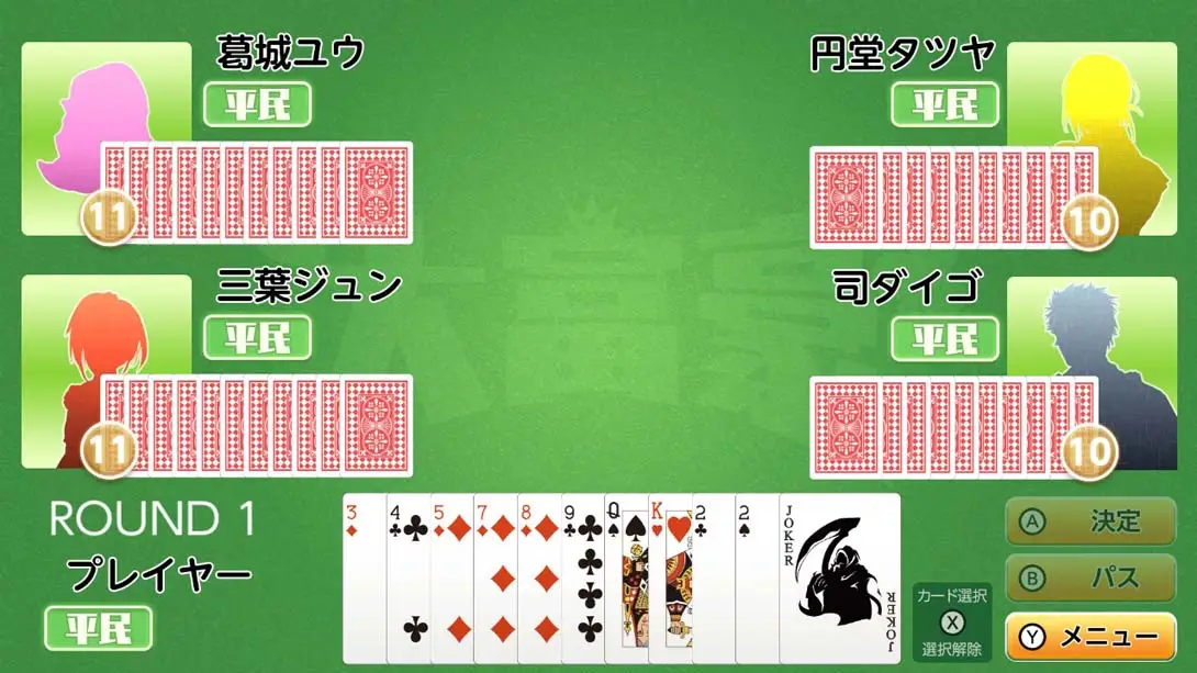 [Switch]本格AI搭载 大富豪 Honkaku AI tousai daifugou-梦境潮玩-mjcw