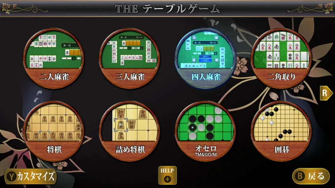 [Switch]SIMPLE Vol.1 麻将！围棋！将棋！奥赛罗！花牌 THE Table Game Deluxe Pack-梦境潮玩-mjcw