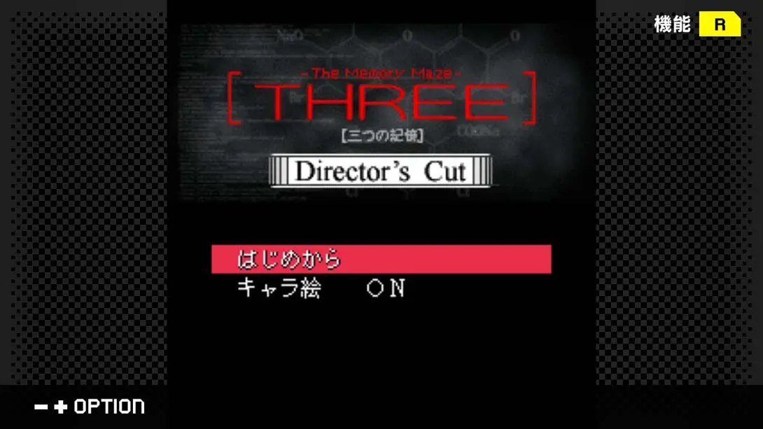 [Switch]G-MODEアーカイブス+ サイコミステリー・シリーズ Vol.1「THREE -三つの記憶-」G-MODE Archives + Psycho Mystery-梦境潮玩-mjcw