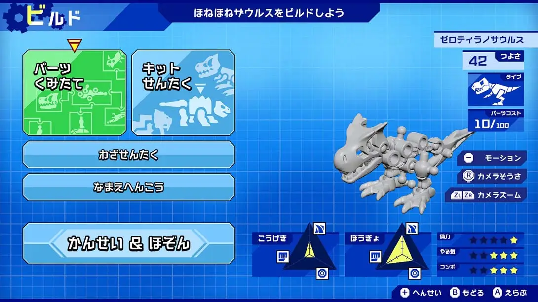 [Switch]Hone Hone Saurus X 超级组合！ 建造与战斗 .ほねほねザウルスＸ 超合体！ビルド＆バトル-梦境潮玩-mjcw