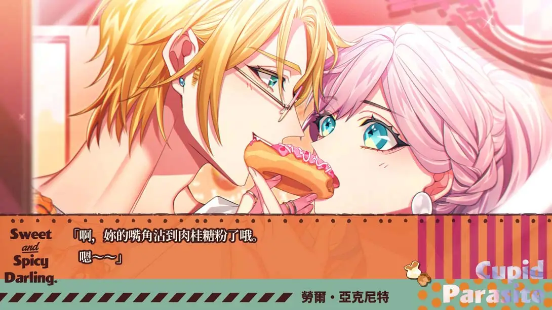 [Switch]共生丘比特 .Cupid Parasite-Sweet & Spicy Darling.--梦境潮玩-mjcw