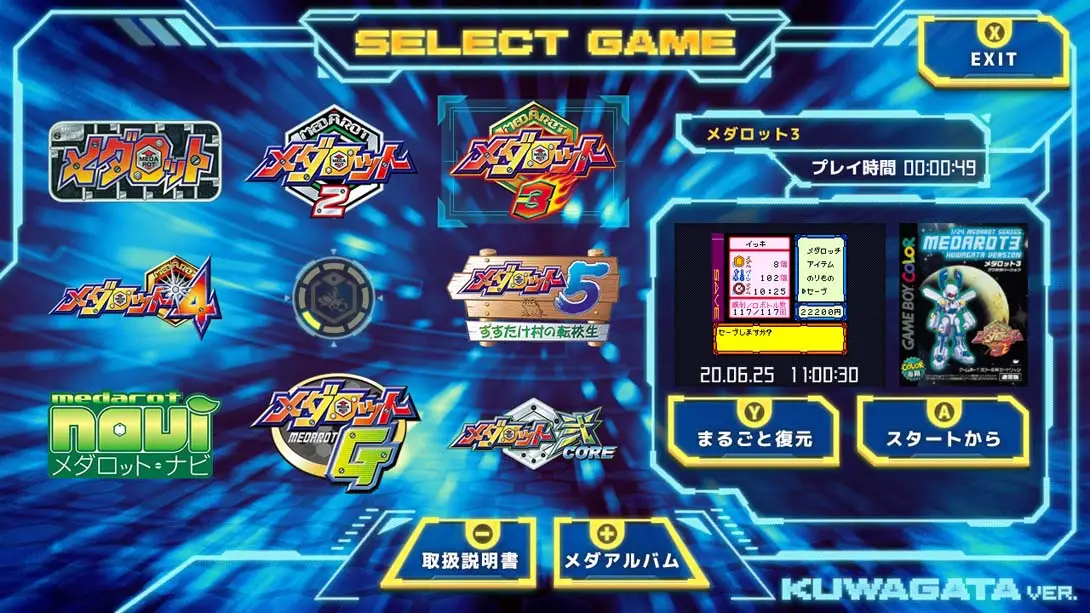 [Switch]徽章战士经典合集PLUS 锹形虫版 Medarot Classics Plus Kuwagata Ver-梦境潮玩-mjcw