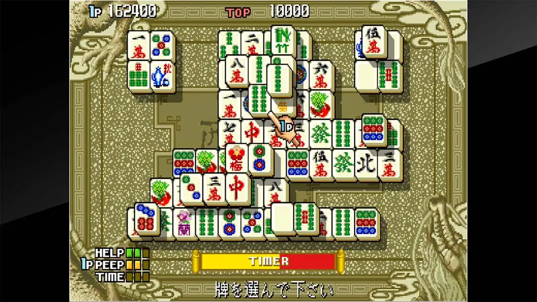 [Switch]街机档案：上海3 Arcade Archives Shanghai III-梦境潮玩-mjcw