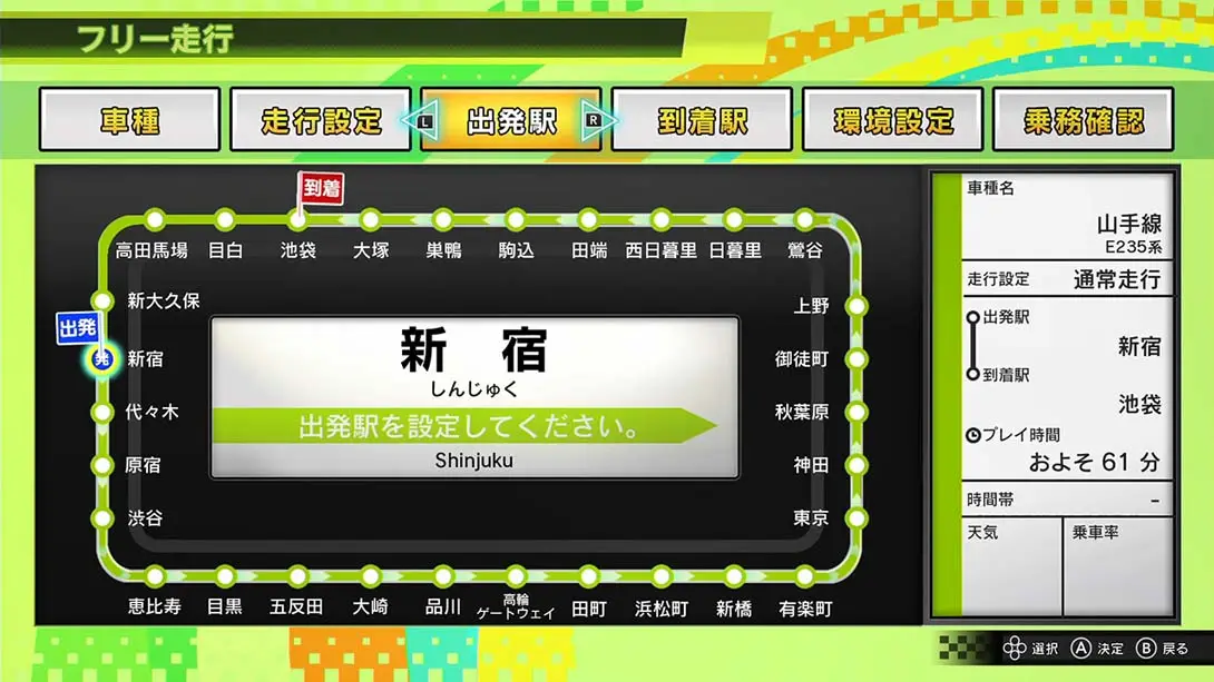 [Switch]电车GO！！驰骋吧山手线 GO by Train Hashiro Yamanote Line-梦境潮玩-mjcw