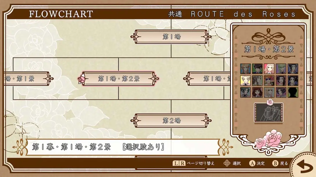 [Switch]私立凡尔玫瑰学园 凡尔赛玫瑰-梦境潮玩-mjcw