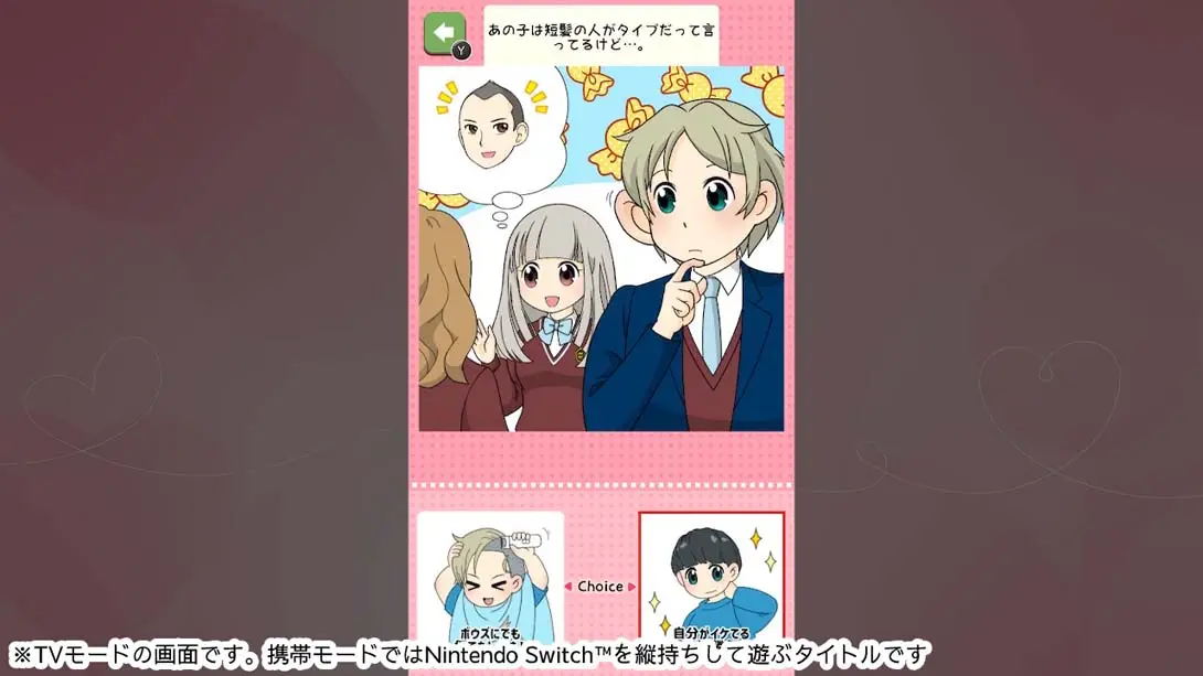 [Switch]Popularity psychology of love that makes that child swamp あの子を沼らせる恋のモテ心理学-梦境潮玩-mjcw