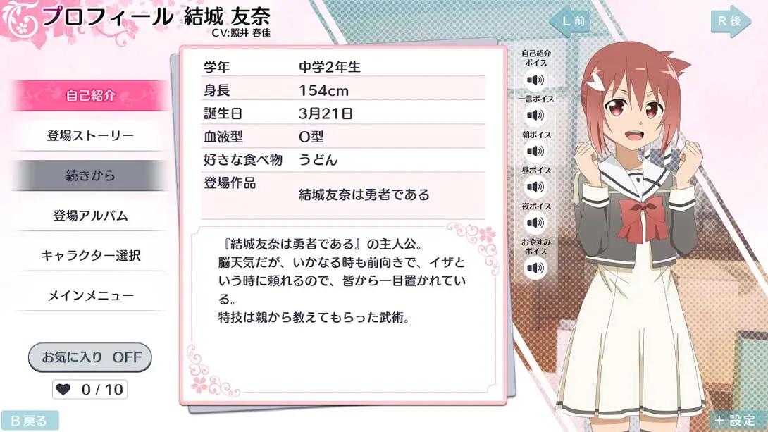 [Switch]结城友奈是勇者 花结的闪光1-梦境潮玩-mjcw