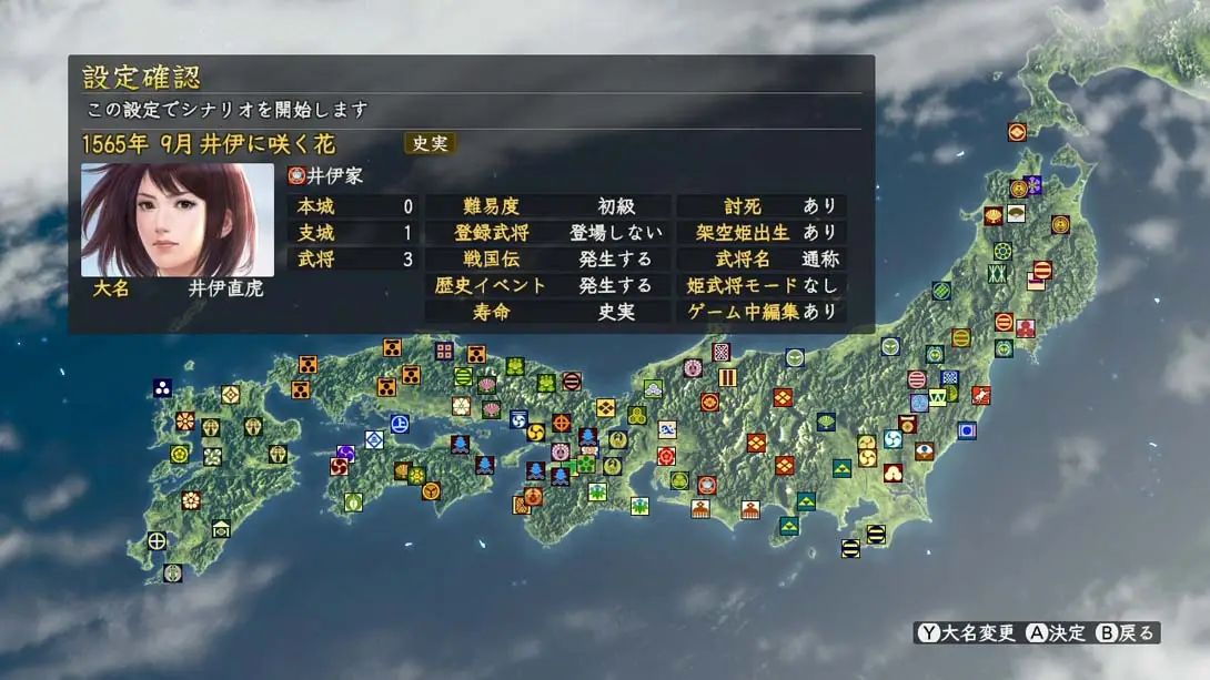 [Switch]信长之野望14威力加强版-梦境潮玩-mjcw