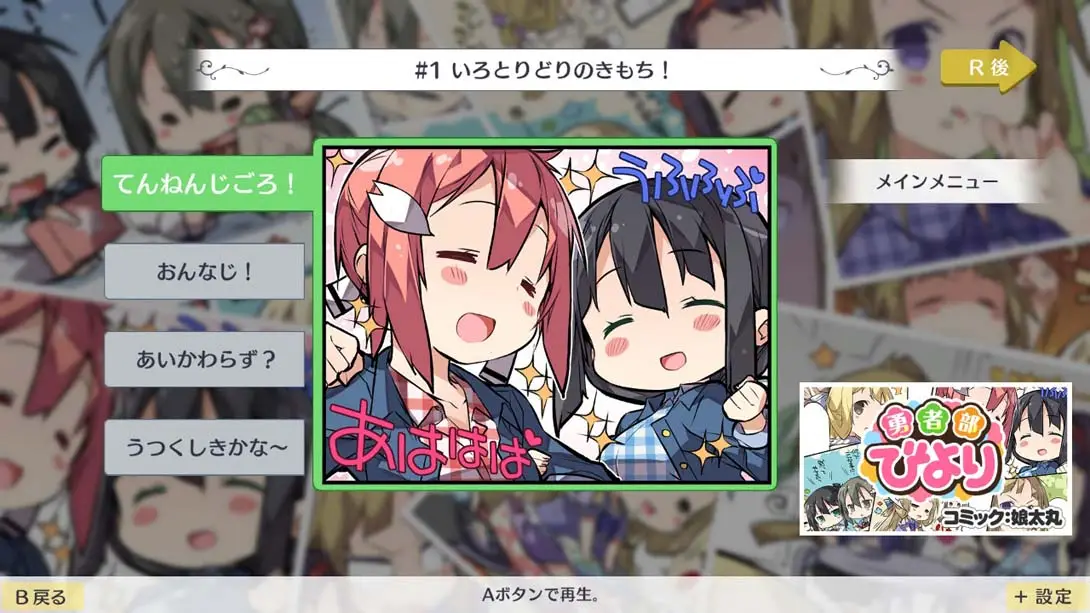 [Switch]结城友奈是勇者 花结的闪光 第六卷-梦境潮玩-mjcw
