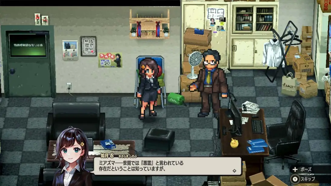 [Switch]宵祓侦探三岛破坏者 .YOBARAI Detective Miasma Breaker-梦境潮玩-mjcw