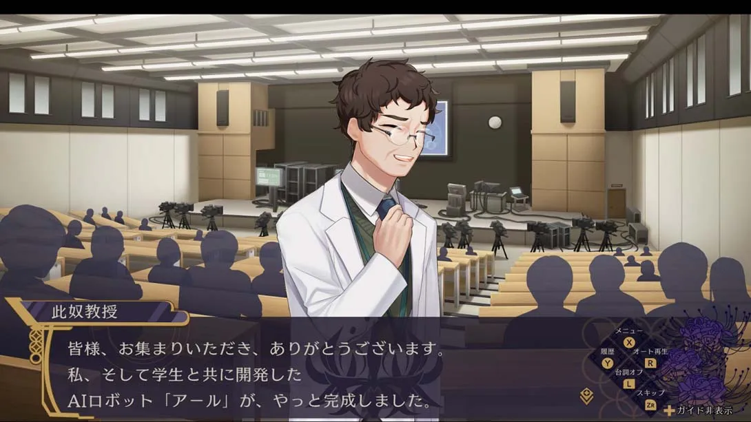 [Switch]幽限御界堂探偵社 2章 Yugen Mikaido Detective Agency Chapter 2-梦境潮玩-mjcw