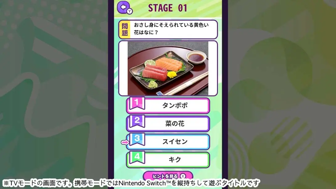 [Switch]Knowledge Quiz Various Plants-Trivia Trivia Learning Game ものしりクイズ　いろいろ植物-梦境潮玩-mjcw