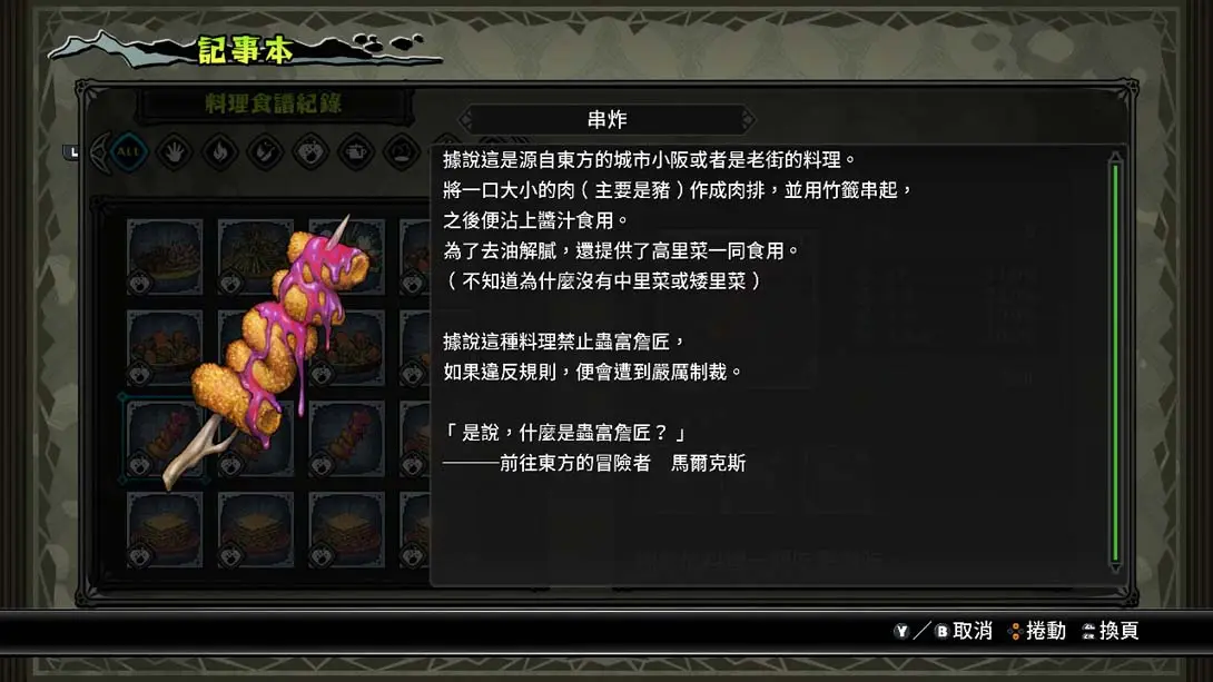 [Switch]魔物饭大冒险 Shikabanegurai no Boken Meshi-梦境潮玩-mjcw