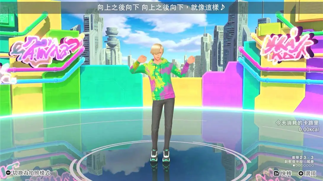 [Switch]我的舞蹈教室 Zero to Dance Hero-梦境潮玩-mjcw