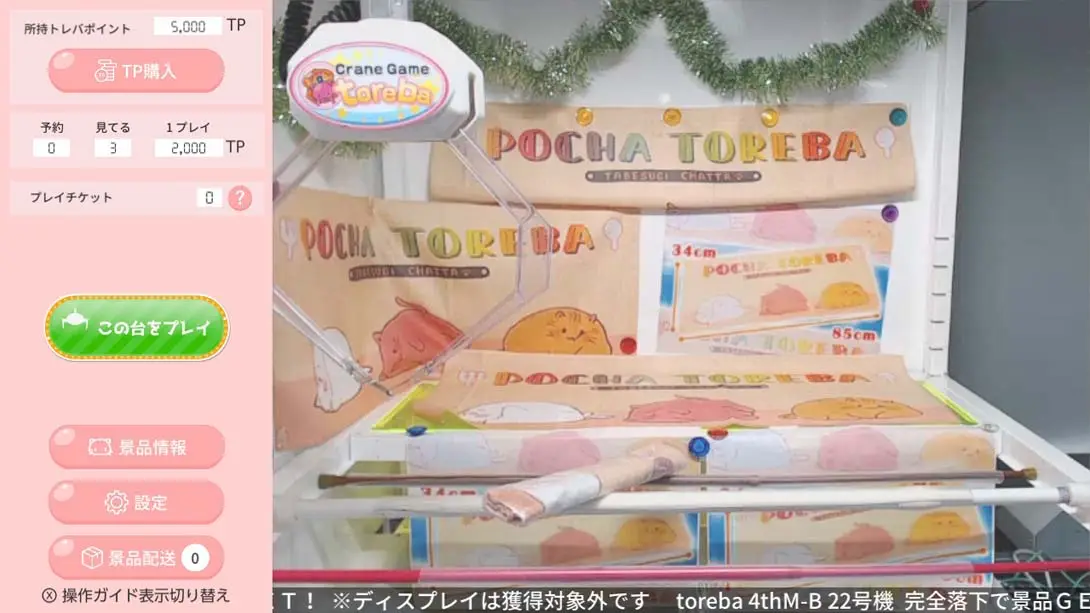 [Switch]抓乐霸娃娃机 .Crane Game Toreba-梦境潮玩-mjcw