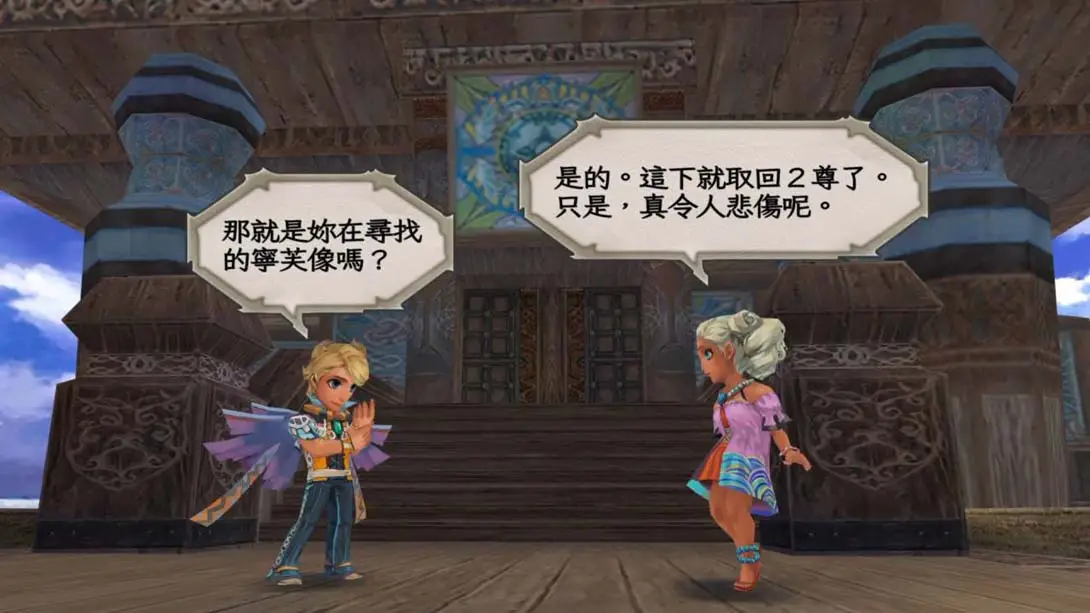 [Switch]浪漫沙迦 吟游诗人之歌 高清版 .Romancing SaGa -Minstrel Song- Remastered-梦境潮玩-mjcw