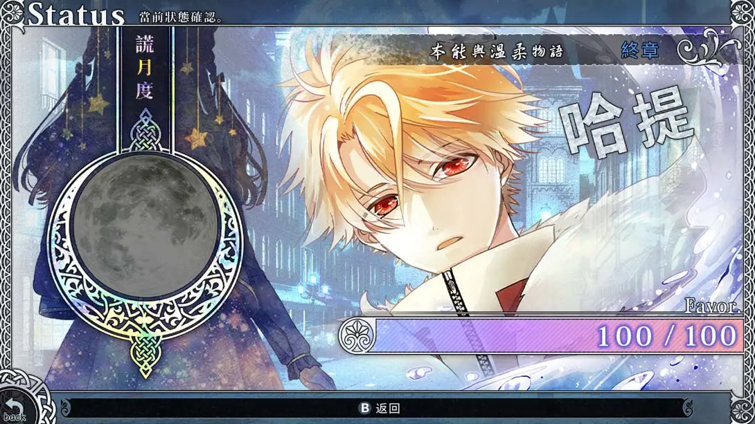[Switch]谎月香格里拉 嘘月シャングリラ-梦境潮玩-mjcw
