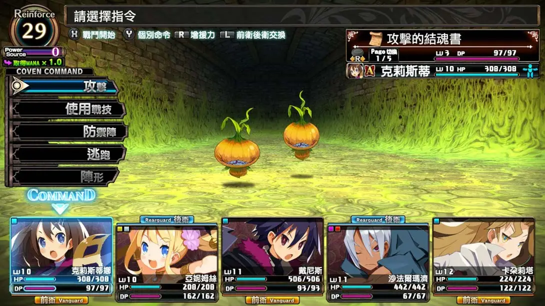 图片[1]-[Switch]鲁弗兰的地下迷宫与魔女之旅团 COVEN AND LABYRINTH OF REFRAIN-梦境潮玩-mjcw