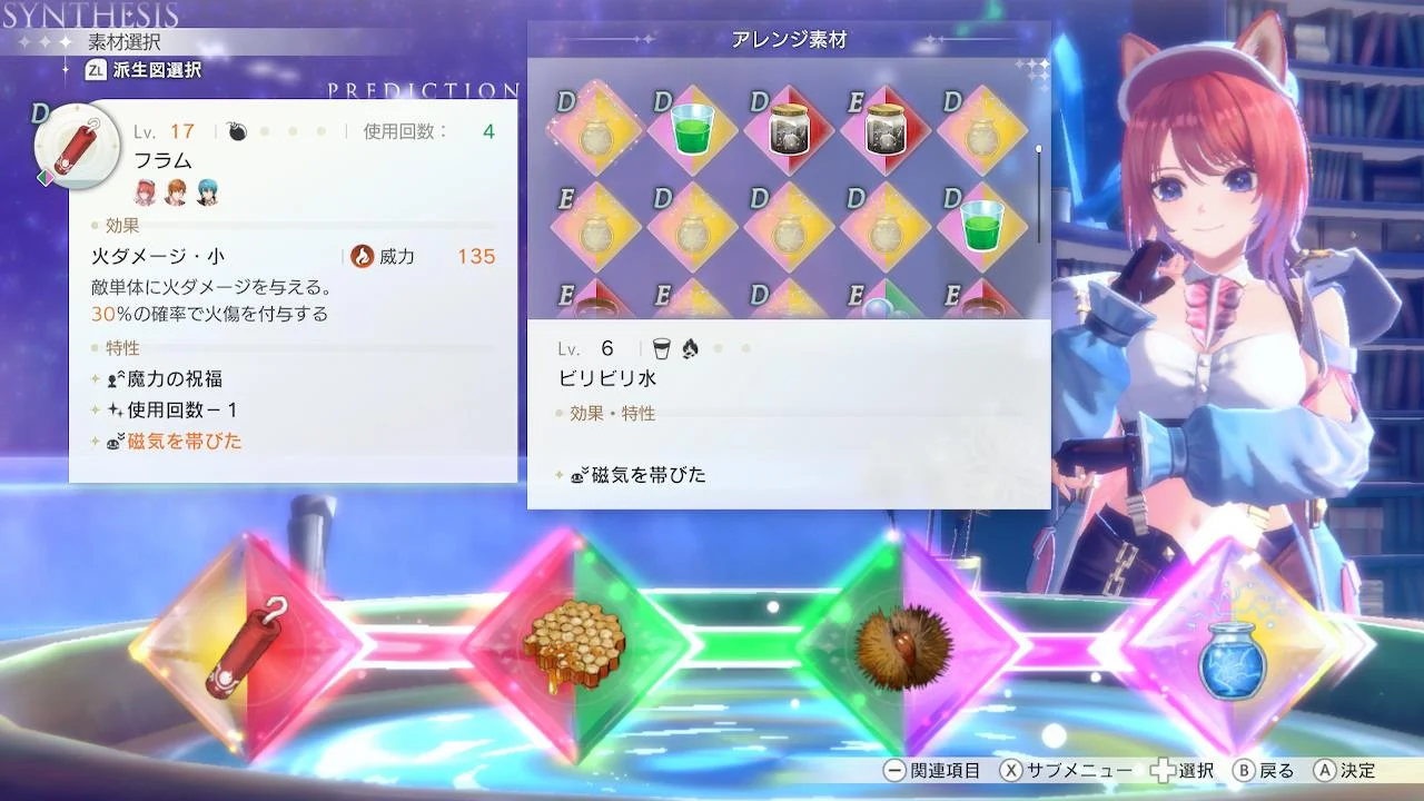 [Switch]红色的炼金术士和白色的守护者 ～蕾斯莱莉娅娜的炼金工房～-梦境潮玩-mjcw
