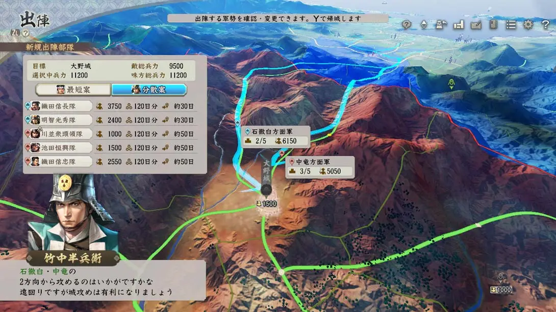 [Switch]信长之野望：新生 NOBUNAGAS AMBITION-梦境潮玩-mjcw