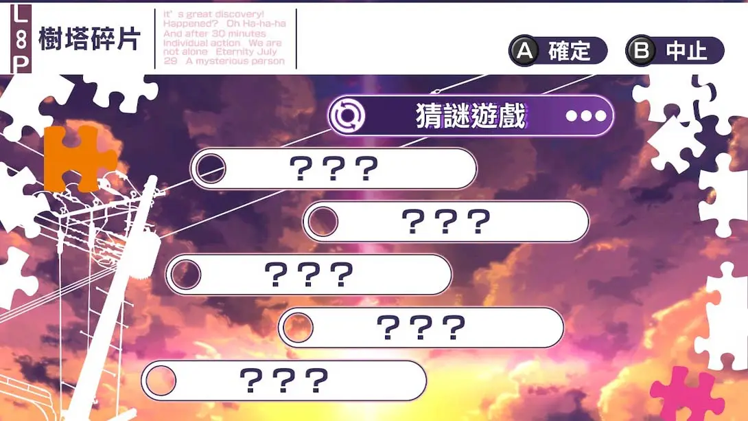 [Switch]夏空的独白～Another Memory～-梦境潮玩-mjcw