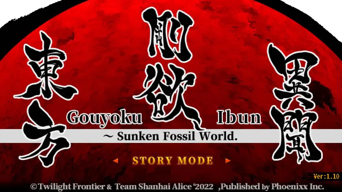 [Switch]东方刚欲异闻 ~ 被水淹没的沉愁地狱 .Touhou Gouyoku Ibun　～ Sunken Fossil World.-梦境潮玩-mjcw