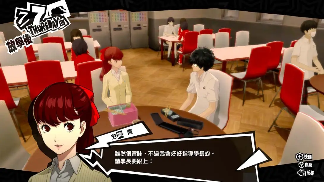 [Switch]女神异闻录5 皇家版 Persona 5 Royal-梦境潮玩-mjcw