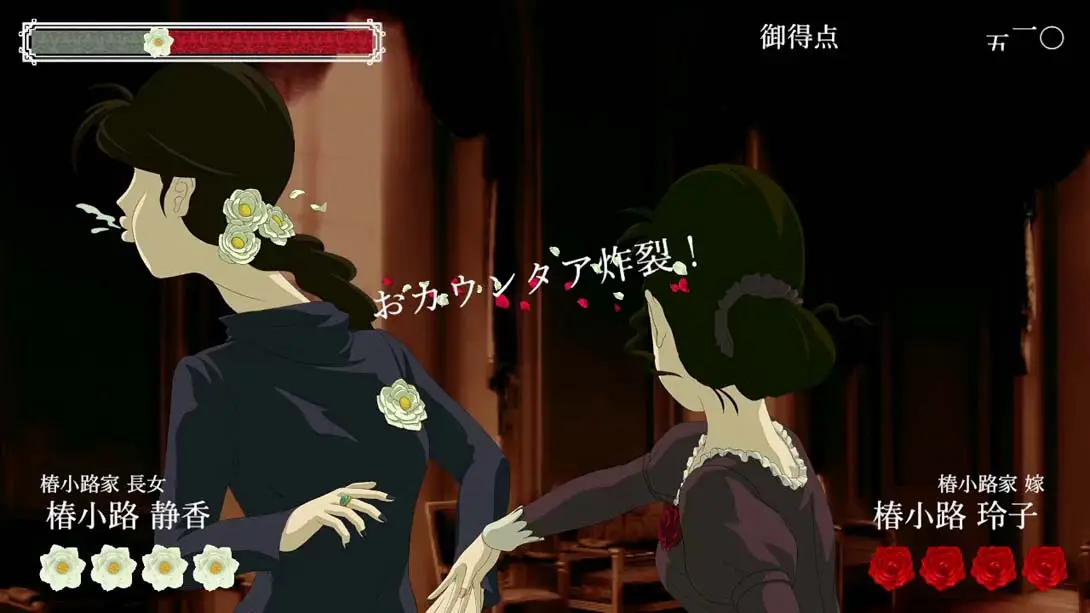 [Switch]蔷薇与椿 豪华绚烂版 薔薇と椿 ～お豪華絢爛版～-梦境潮玩-mjcw