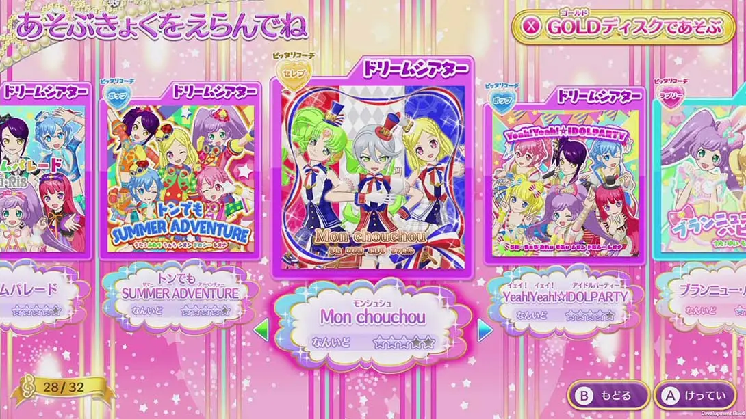 [Switch]美妙天堂：全明星偶像 完美舞台 PriPara All Idol Perfect Stage-梦境潮玩-mjcw