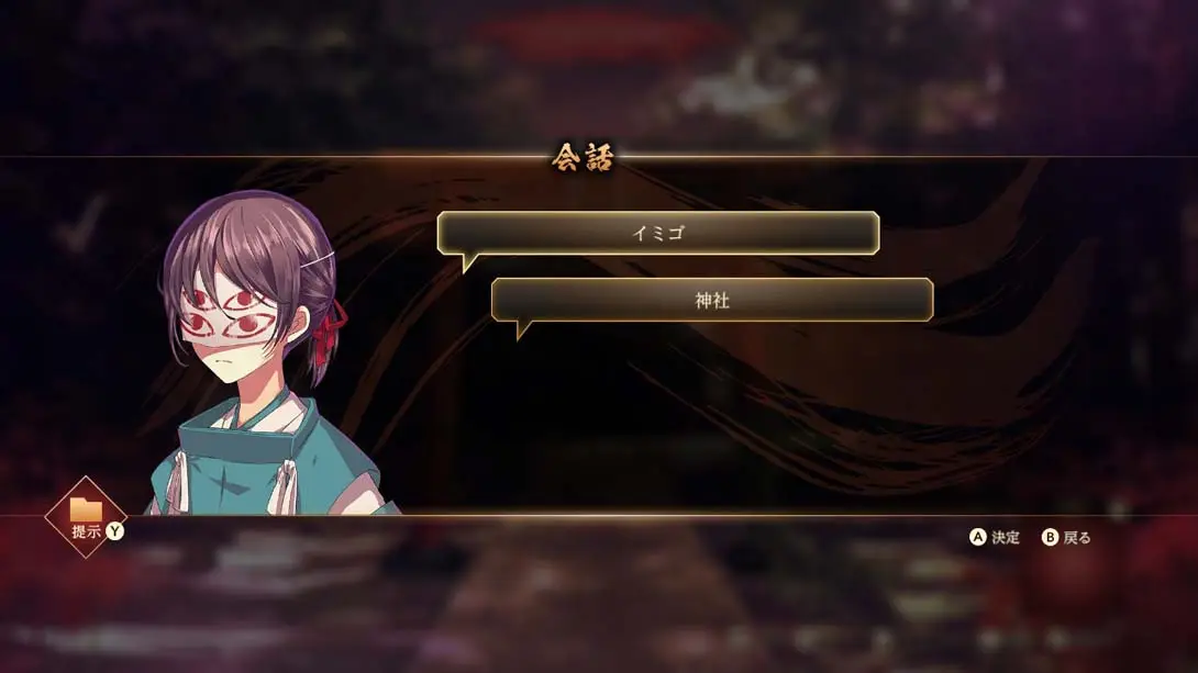 [Switch]四目神 再会 Fourth God -Reunion-梦境潮玩-mjcw
