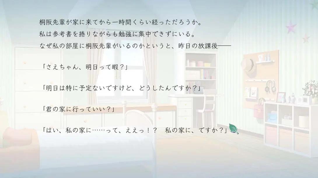 [Switch]片恋いコントラスト-梦境潮玩-mjcw