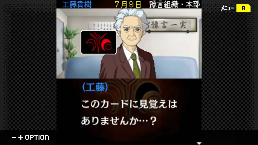 [Switch]G-MODEアーカイブス+ 探偵・癸生川凌介事件譚 Vol.10「永劫会事件」-梦境潮玩-mjcw