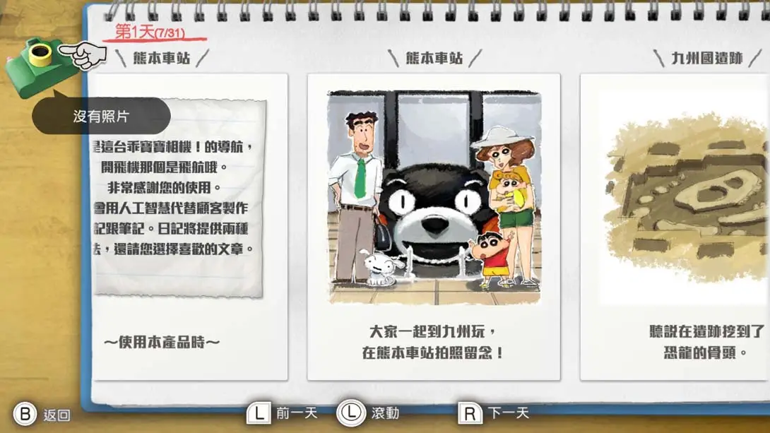 [Switch]蜡笔小新 我与博士的暑假 ～没有终点的七日之旅～ Crayon Shin-chan-梦境潮玩-mjcw