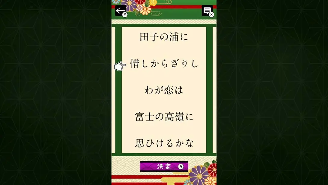 [Switch]拼图排列百人一首 .くるくるパズル ならべて百人一首-梦境潮玩-mjcw