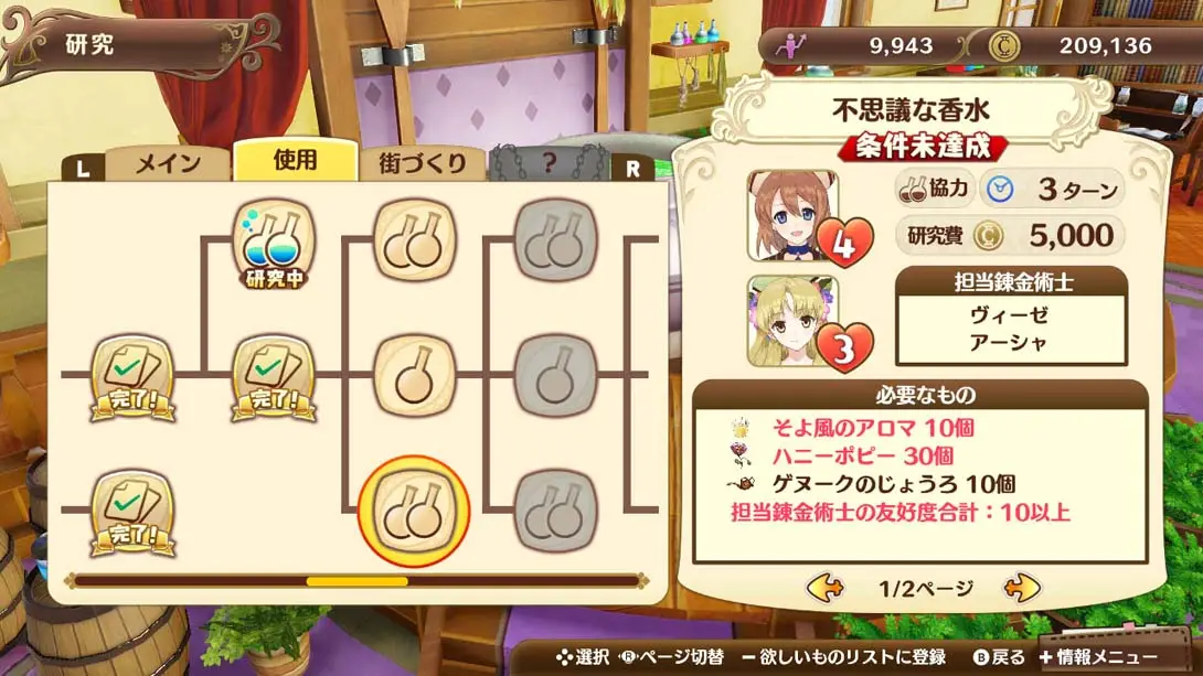 [Switch]奈尔克与传说的炼金术士们：崭新大地的炼金工房Nelke & the...-梦境潮玩-mjcw