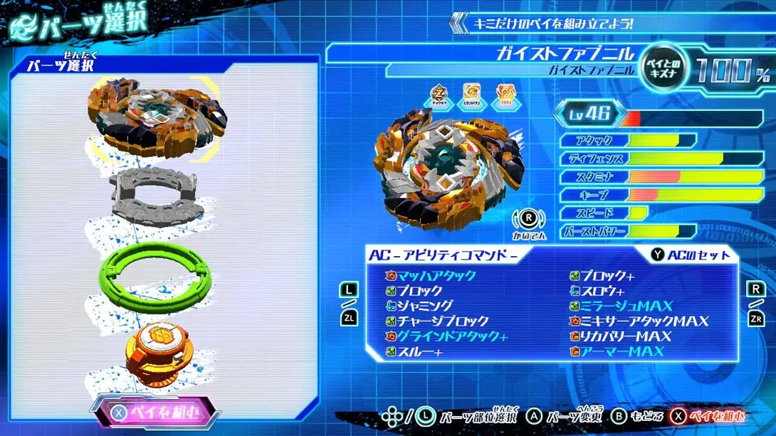 [Switch]金属战斗陀螺爆烈世代  Beyblade burst battle zero-梦境潮玩-mjcw