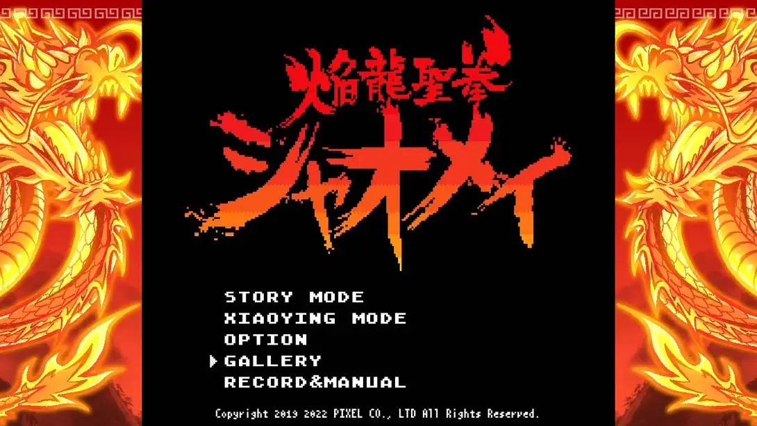 [Switch]焰龙圣拳晓美 Flame Dragon Holy Fist Xiao Mei-梦境潮玩-mjcw