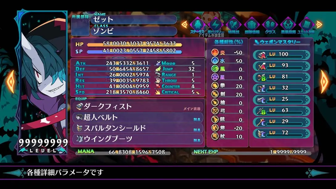 [Switch]魔界战记6 Disgaea 6: Defiance of Destiny-梦境潮玩-mjcw