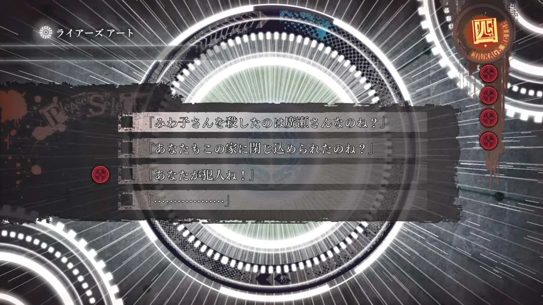 [Switch]真 流行之神3 真·流行り神3-梦境潮玩-mjcw