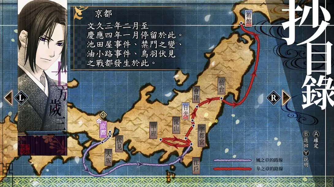 [Switch]薄樱鬼 真改 月影之抄 银星之抄 .Hakuoki Shinkai Tsukikage no Sho Ginsei no Sho-梦境潮玩-mjcw