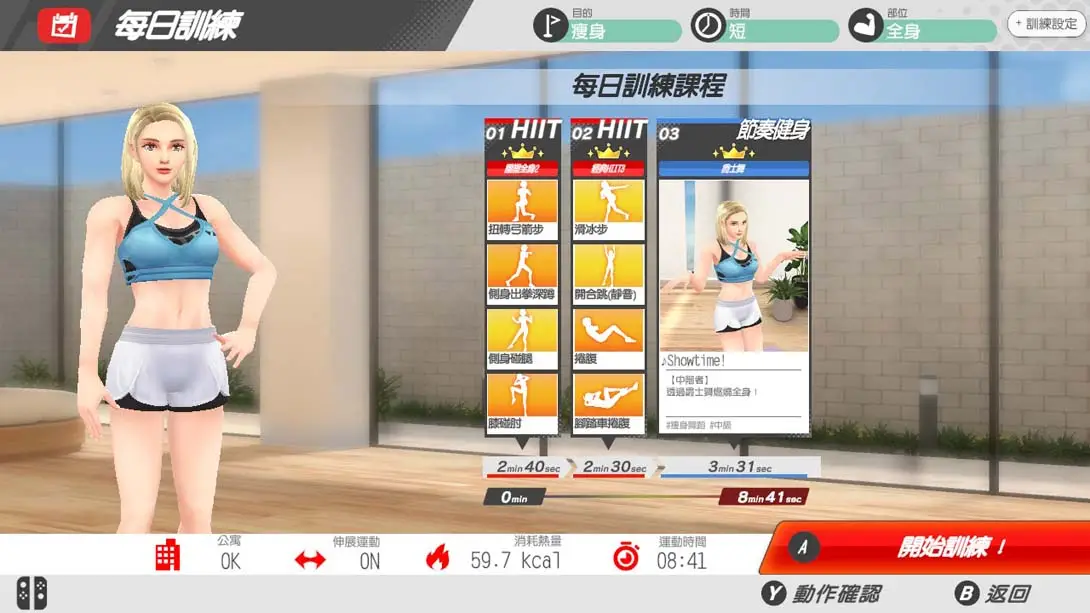 [Switch]家庭培训-[最少 4 分钟] 肌肉训练 & 有氧运动/うちトレ ~筋トレ&有酸素運動-梦境潮玩-mjcw