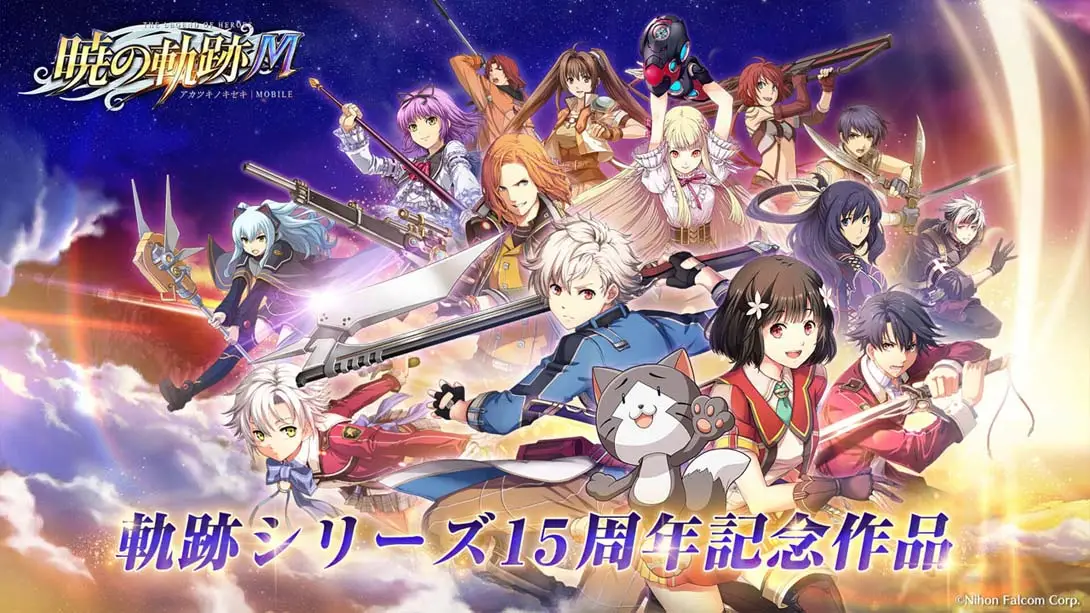 [Switch]英雄传说：晓之轨迹 Eiyudensetu AkatukinoKiseki Mobile-梦境潮玩-mjcw