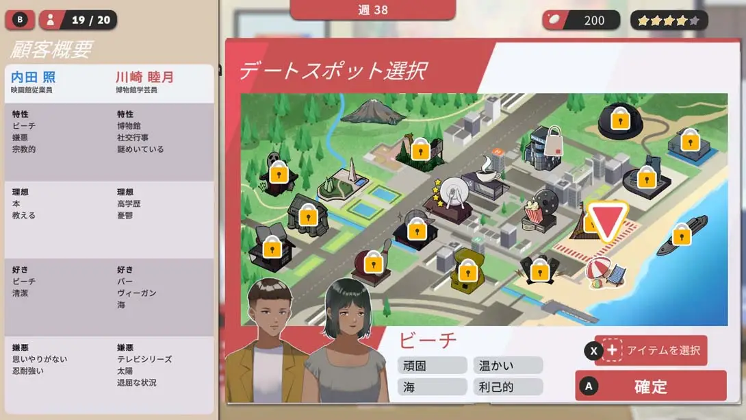 [Switch]红娘社 .Matchmaker Agency-梦境潮玩-mjcw